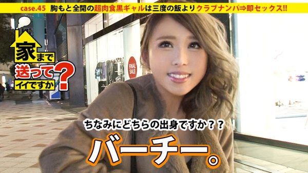 case.45 パッケージ画像