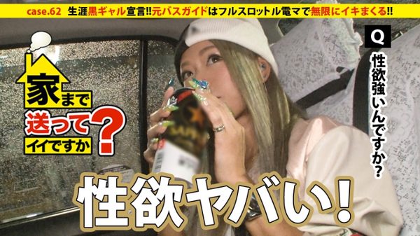 case.62 パッケージ画像