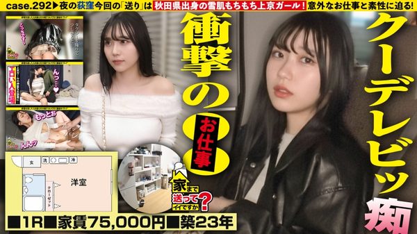 case.292 パッケージ画像