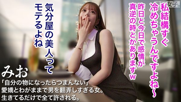 300MIUM-1172 サンプル画像2